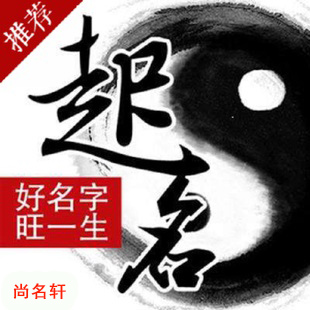 醴陵宝宝起名