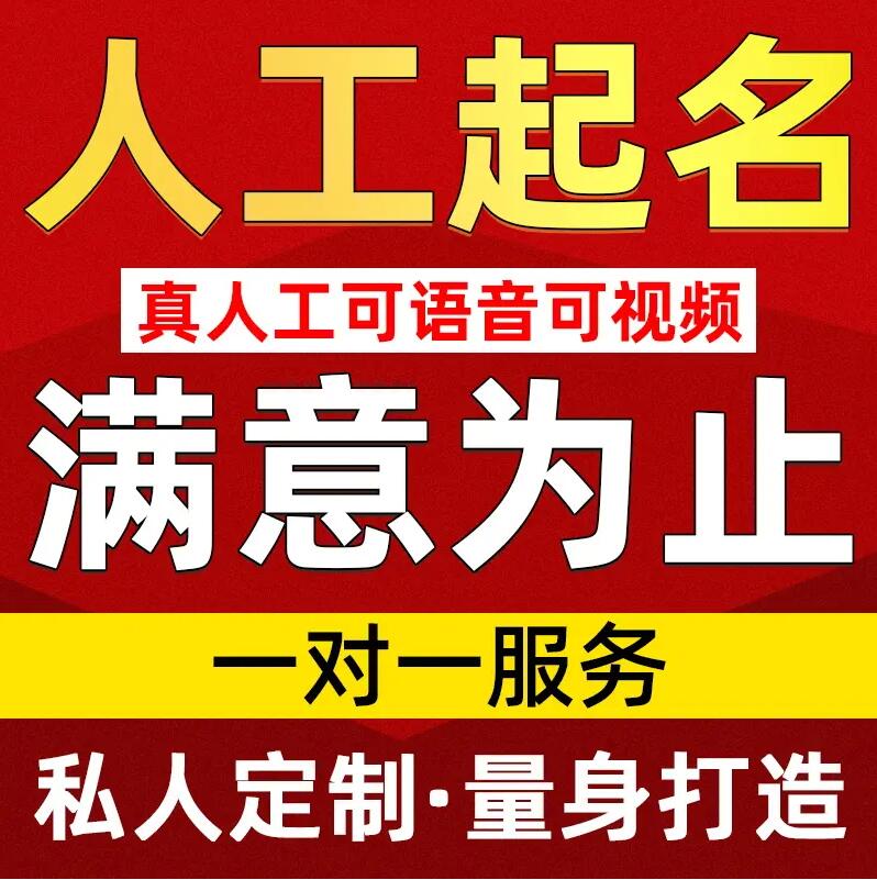  醴陵取名/改名 找田老师