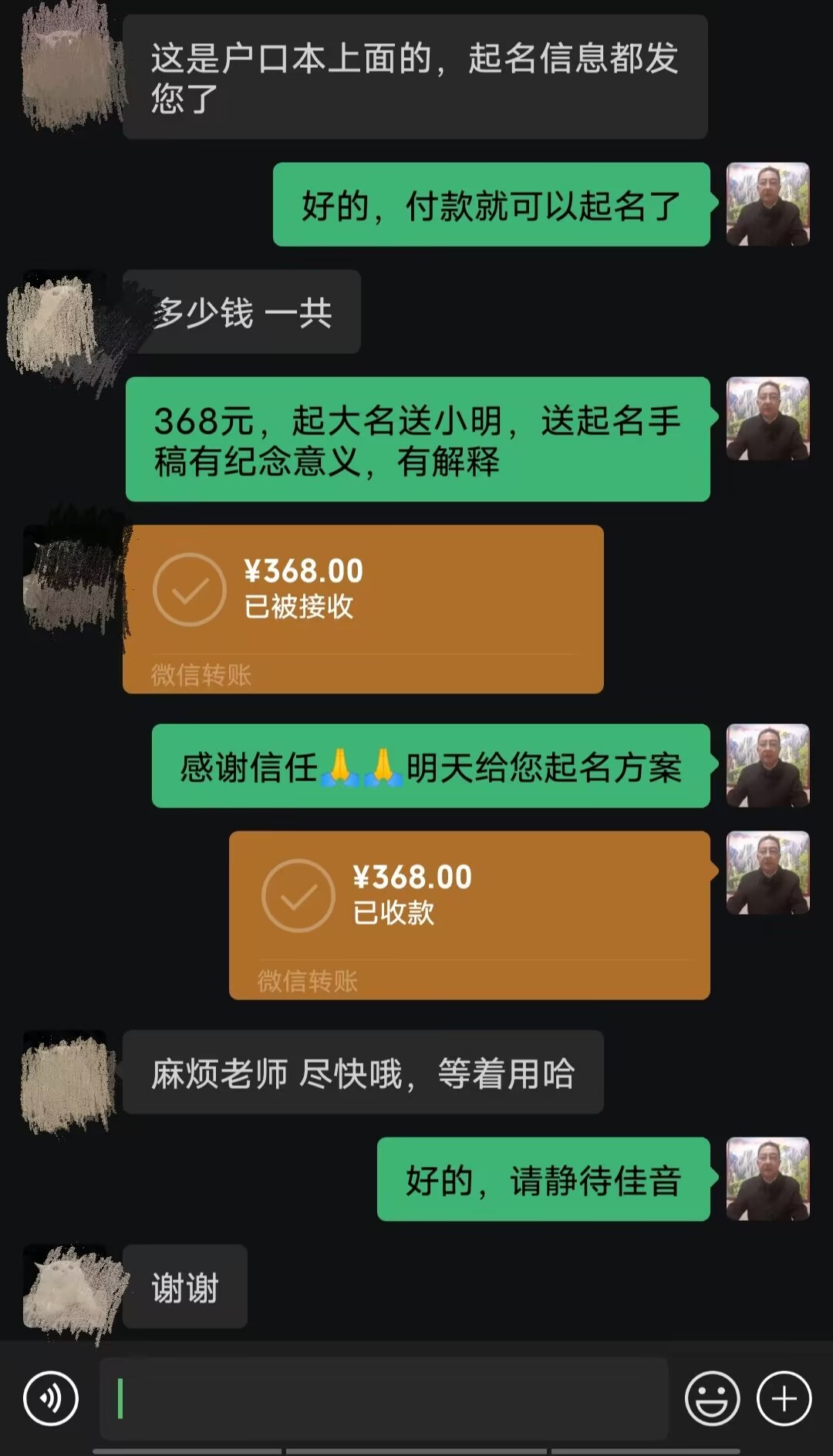 醴陵起名案例，感谢支持